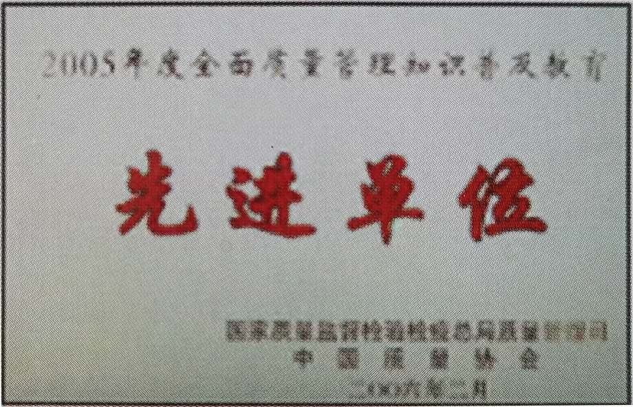 2006-2先進單位.jpg